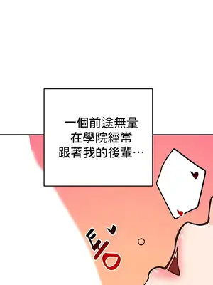 催眠軟件是無效的 1-56話[完結]_019062