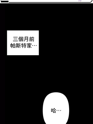 催眠軟件是無效的 1-56話[完結]_020002