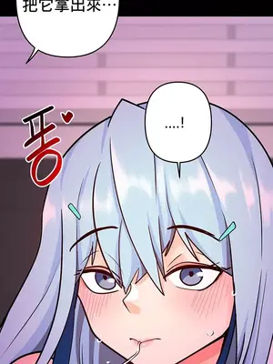 催眠軟件是無效的 1-56話[完結]_020003