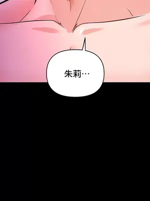 催眠軟件是無效的 1-56話[完結]_020004