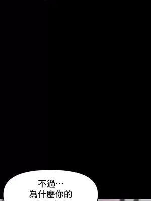 催眠軟件是無效的 1-56話[完結]_020005