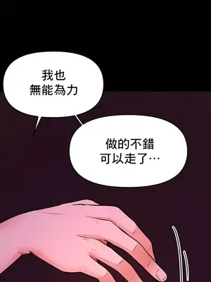 催眠軟件是無效的 1-56話[完結]_020006