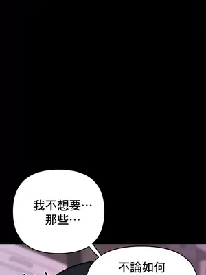 催眠軟件是無效的 1-56話[完結]_020010