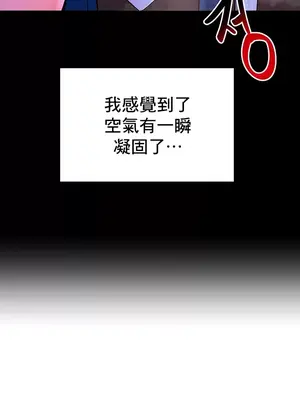 催眠軟件是無效的 1-56話[完結]_020014