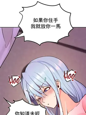 催眠軟件是無效的 1-56話[完結]_020015