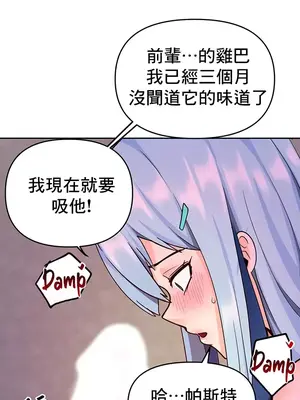 催眠軟件是無效的 1-56話[完結]_020016