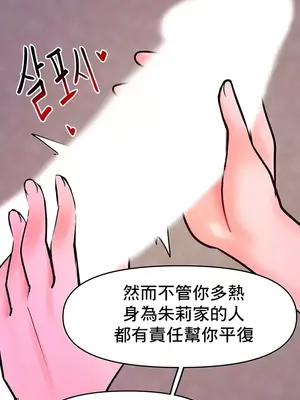 催眠軟件是無效的 1-56話[完結]_020017