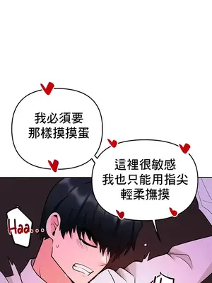 催眠軟件是無效的 1-56話[完結]_020020