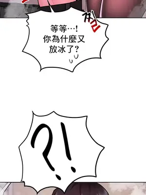 催眠軟件是無效的 1-56話[完結]_020024