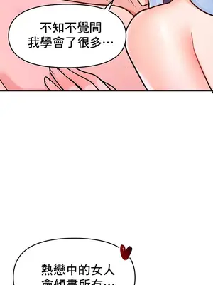 催眠軟件是無效的 1-56話[完結]_020028