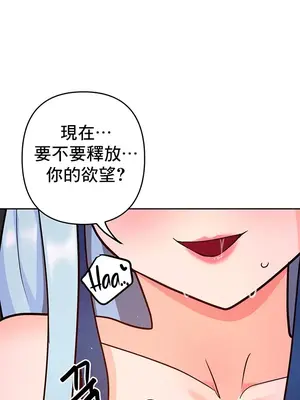 催眠軟件是無效的 1-56話[完結]_020029