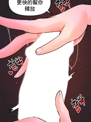 催眠軟件是無效的 1-56話[完結]_020030