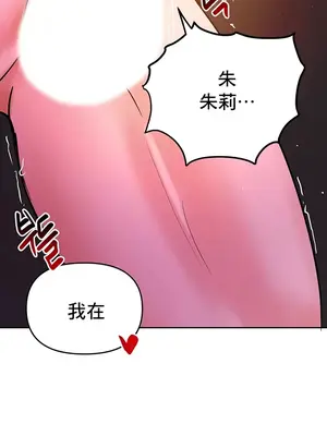 催眠軟件是無效的 1-56話[完結]_020031