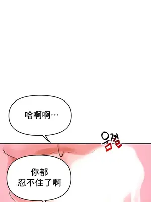 催眠軟件是無效的 1-56話[完結]_020032