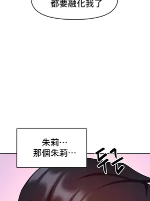 催眠軟件是無效的 1-56話[完結]_020035