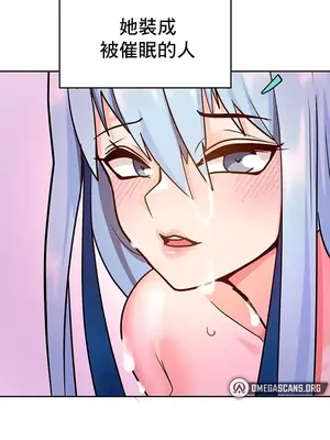 催眠軟件是無效的 1-56話[完結]_020037