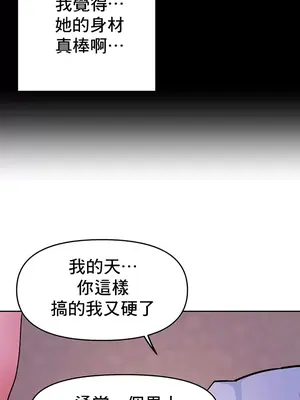 催眠軟件是無效的 1-56話[完結]_020039