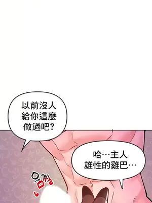 催眠軟件是無效的 1-56話[完結]_020045