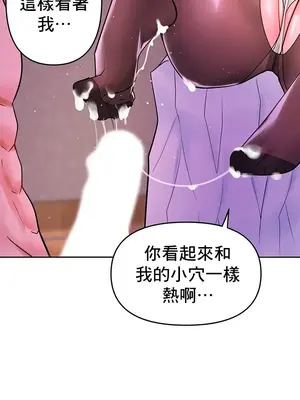 催眠軟件是無效的 1-56話[完結]_020048