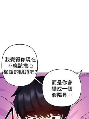 催眠軟件是無效的 1-56話[完結]_020051