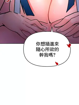 催眠軟件是無效的 1-56話[完結]_020055