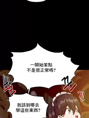 催眠軟件是無效的 1-56話[完結]_021011