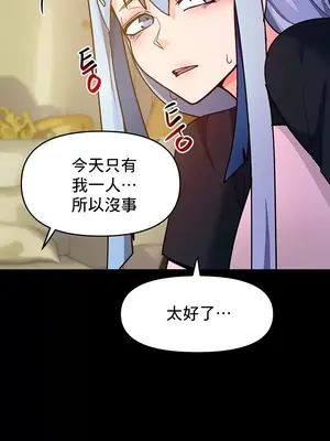 催眠軟件是無效的 1-56話[完結]_021013