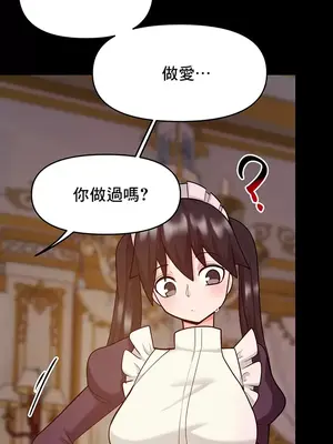 催眠軟件是無效的 1-56話[完結]_021019