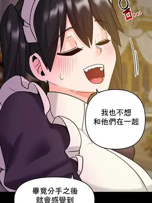 催眠軟件是無效的 1-56話[完結]_021020