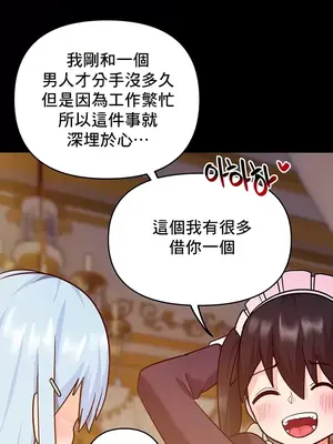 催眠軟件是無效的 1-56話[完結]_021024