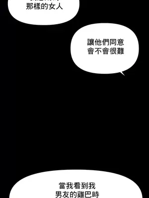 催眠軟件是無效的 1-56話[完結]_021027