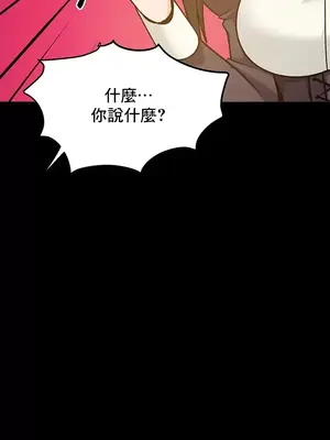 催眠軟件是無效的 1-56話[完結]_021029