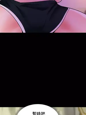 催眠軟件是無效的 1-56話[完結]_021030