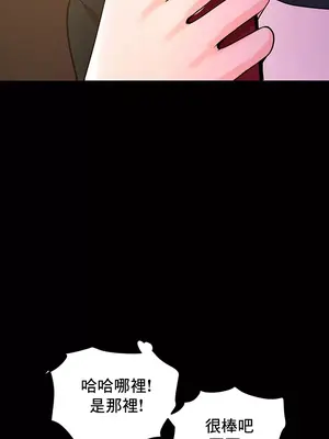 催眠軟件是無效的 1-56話[完結]_021032