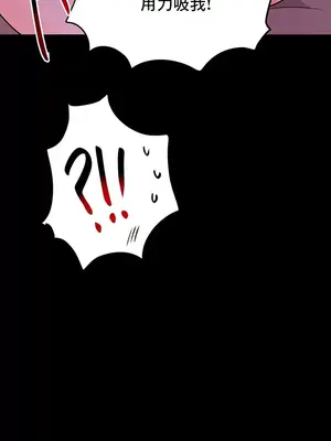 催眠軟件是無效的 1-56話[完結]_021033