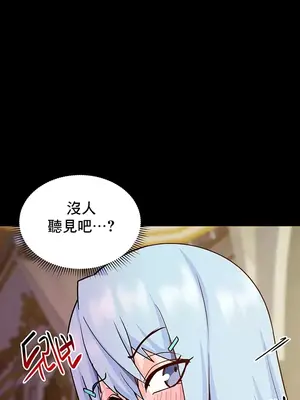 催眠軟件是無效的 1-56話[完結]_021034