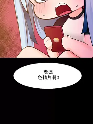 催眠軟件是無效的 1-56話[完結]_021035