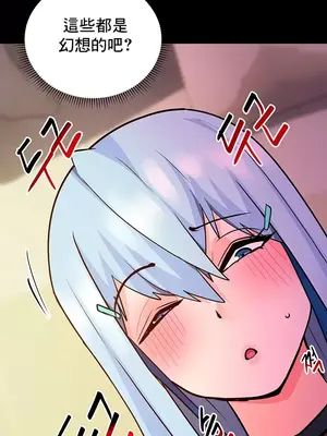 催眠軟件是無效的 1-56話[完結]_021036