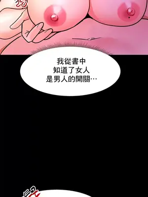 催眠軟件是無效的 1-56話[完結]_021038
