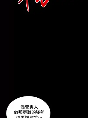 催眠軟件是無效的 1-56話[完結]_021040