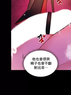 催眠軟件是無效的 1-56話[完結]_021043