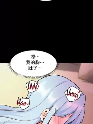 催眠軟件是無效的 1-56話[完結]_021045