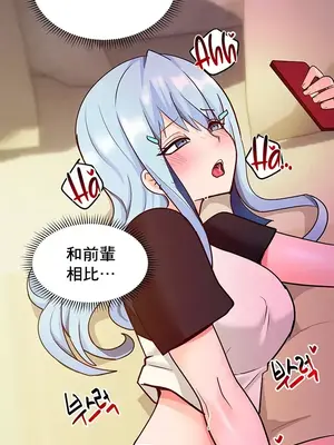 催眠軟件是無效的 1-56話[完結]_021047