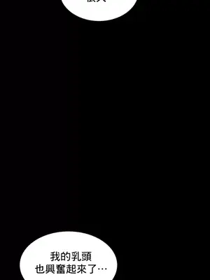 催眠軟件是無效的 1-56話[完結]_021048