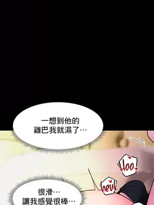 催眠軟件是無效的 1-56話[完結]_021051