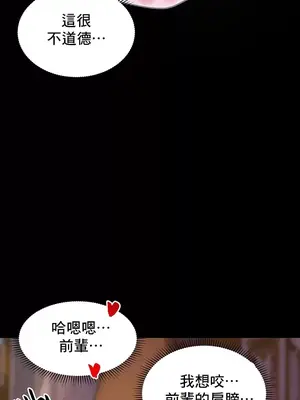 催眠軟件是無效的 1-56話[完結]_021055