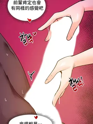 催眠軟件是無效的 1-56話[完結]_021056