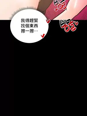 催眠軟件是無效的 1-56話[完結]_021058