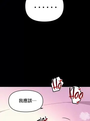 催眠軟件是無效的 1-56話[完結]_021061