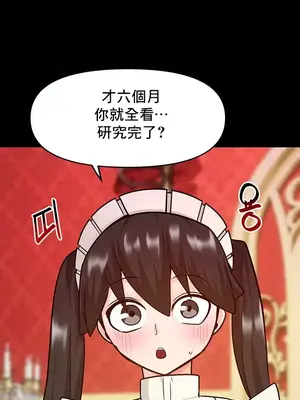 催眠軟件是無效的 1-56話[完結]_021063